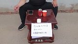 把易拉罐放纸杯奖励3000元，姐姐做不到，却被傻弟弟完成了