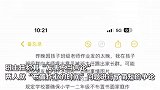 小学英语老师晚上9点布置作业引质疑，班主任将质疑家长踢出群聊，聊天记录曝光！