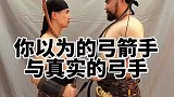 你以为的弓手软绵无力猥琐远程，实际的弓手日日训练选拔兵种