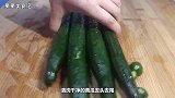 饭店拌黄瓜好吃有技巧，学会这个技巧，一次4根不够吃，比肉过瘾