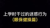 注意看最后一个动作！好运来