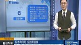 最高检驻证监会监察室设立 释放“零容忍”明确信号