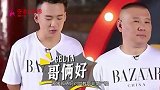 郭麒麟-别笑，林志玲迟早是我妈！郭德纲笑了