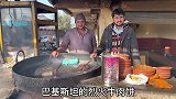 巴基斯坦烈火牛肉饼，3元一个，巴铁的物价太爽了