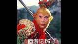 太上老君的三昧真火，帮助悟空练就火眼金睛，直接打上凌霄宝殿