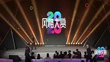 袁冰妍、王大陆获得年度品质艺人奖，两人上台发表感言