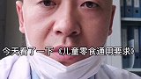 正确选择儿童零食很关键医学科普 儿童 零食 健康 儿童健康