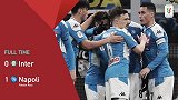 【首回合回顾】鲁伊斯世界波憨牛组合哑火 国米0-1那不勒斯