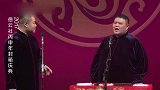 孙越台上控制不住爆粗口，岳云鹏都傻眼了，孙越：就是骂你！