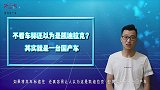 不看车标还以为是凯迪拉克？其实，就是一台国产车