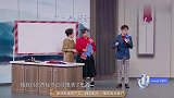 王牌对王牌6：年终大会关晓彤太胆大，沈腾开会点外卖