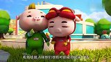 猪猪侠：猪猪侠来到玩具城，无意发现通缉照，被当成了公敌！