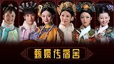 创意配音：女生宿舍堪比后宫（第2集）