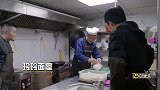 五哈老师傅教邓超苗阜做岐山肉臊子，香气四溢！