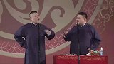 岳云鹏搞笑相声，这也是孙越想不到的包袱，都是占便宜的梗啊