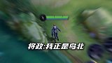 你们喜欢玩元歌这个英雄吗