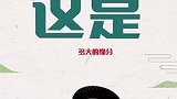 人山人海中,你我相遇都是缘分,这情感戏最后竟变成了喜剧