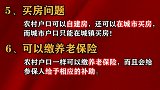 以后农村户口越来越值钱了
