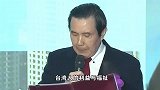 马英九自费登广告挺侯康：不能再让掏空台湾命脉的政党继续执政