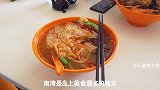 广西北海涠洲岛，岛上的海鲜螺蛳粉22块一碗，物价消费真不便宜
