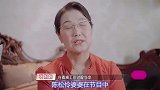 陈松伶婆婆不掩饰对陈松伶厌恶，传统家庭导致的一些过分举动