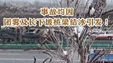 后续：陕西包茂高速4死6伤