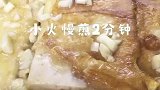 美好的一天总有美食相伴，过桥豆腐送给你们，快去试试吧