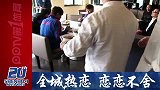 中超-13赛季-申花20年全城热恋·申花球迷与球员共享生日宴-专题