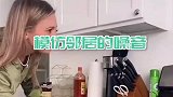 国外女子花式模仿烦人邻居，百种噪音不重样