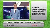 【恭喜发彩】周五030里尔 VS 斯特拉斯堡 大咖带你解读