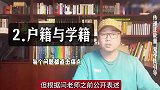 博主实名举报闫学晶儿子新疆班争议，提出3大疑问，或涉嫌违规入学