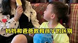 你们老公是这样带娃的吗？