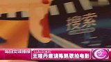 娱乐播报-20120306-王珞丹邀请陈凯歌拍电影