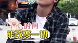 男人都是大猪蹄子，小哥哥谈起了前任