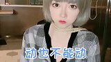 遇到困难，奥里给就完事儿了！