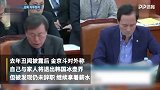 《晚间热议》韩国冰壶教练巨额贪污被捕 克耶高斯再次碰瓷纳达尔