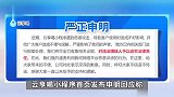 网曝校内直饮水标语称“要让大学生喝不起水”，工作人员回应