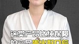 业务员不会告诉你！网络保险三大坑金融知识普及月 避坑指南 牛市来了吗