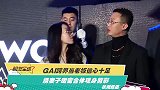 GAI跨界当老板信心十足 携妻子甜蜜合体现身剪彩
