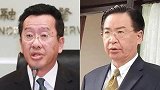 公然踩踏红线！美国这次要搞大事？密会民进党高官！中方罕见警告
