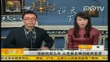 娱乐播报-20120228-原央视主持人张政任贵州铜仁市委副书记