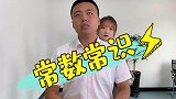 常数知识，常数有哪些，这些常数你还记得吗？