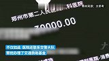 男子欠医院14万医药费3年还清：人家救我，我不能违背道德