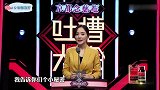节目中承认整容，戚薇霸气回应：就整了啊，割双眼皮有问题吗