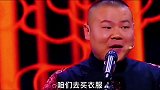 岳云鹏嘲笑孙越去买衣服，容易被服务员误会哑巴。