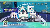 中医助力控血压