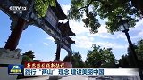 新思想引领新征程丨践行“两山”理念 建设美丽中国
