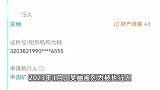 90后校友未兑现千万捐赠，被母校中国矿业大学起诉成失信被执行人