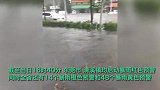 东莞1小时降雨超百毫米街道积水成河，一外卖小哥摔倒人车被水冲走