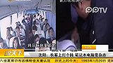 沈阳：长客上打个盹笔记本电脑变杂志